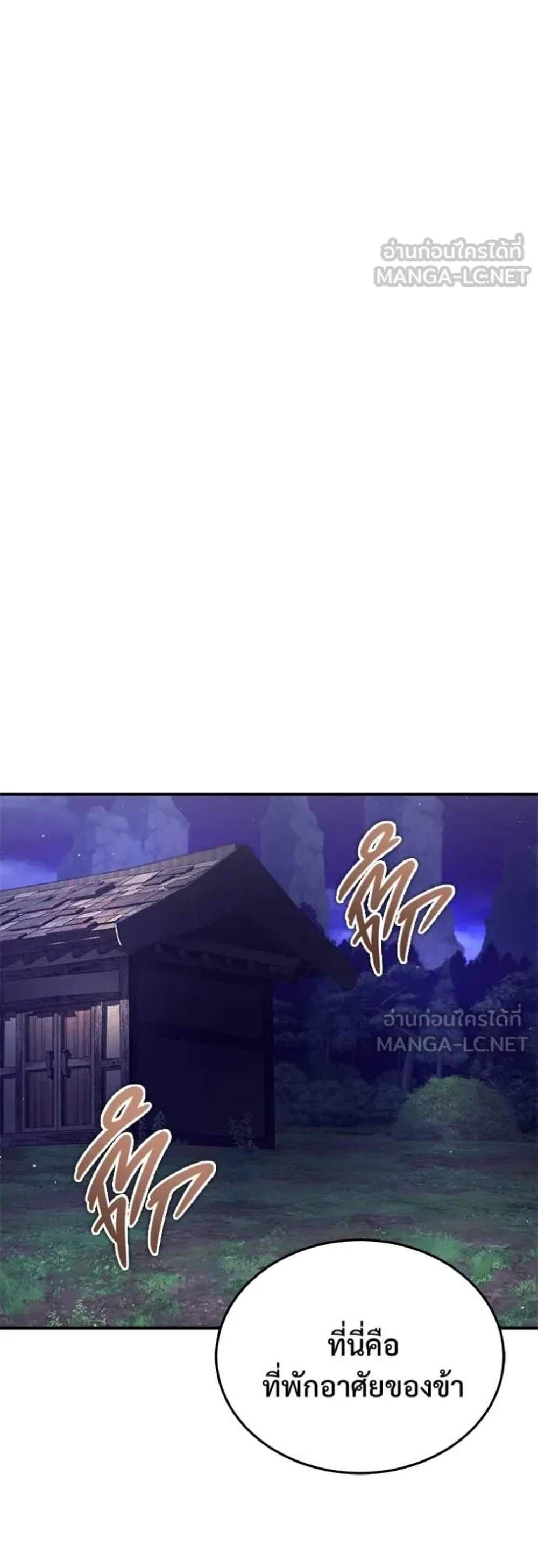Regressor’s Life After Retirement แปลไทย