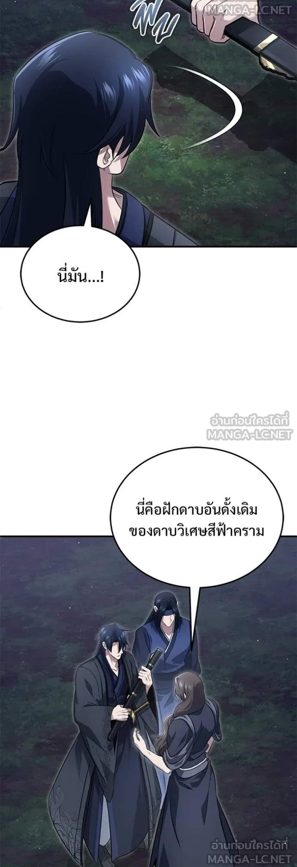 Regressor’s Life After Retirement แปลไทย