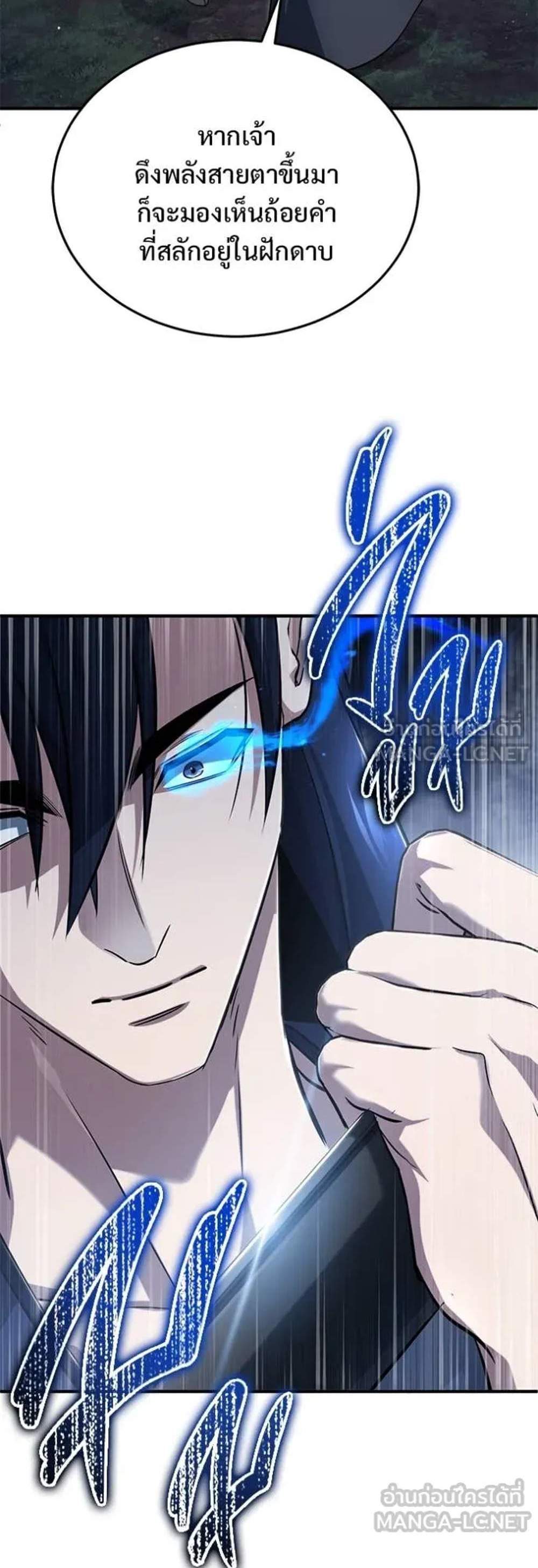 Regressor’s Life After Retirement แปลไทย
