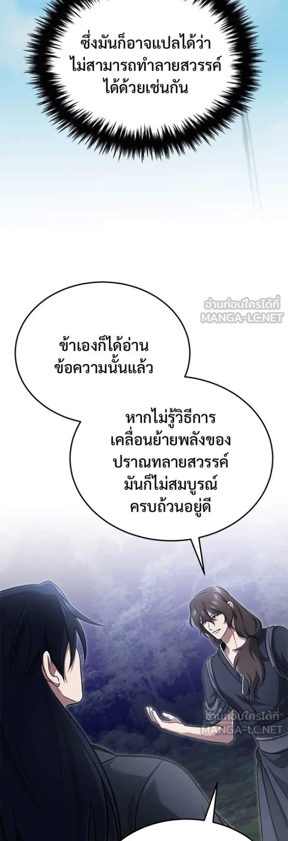 Regressor’s Life After Retirement แปลไทย