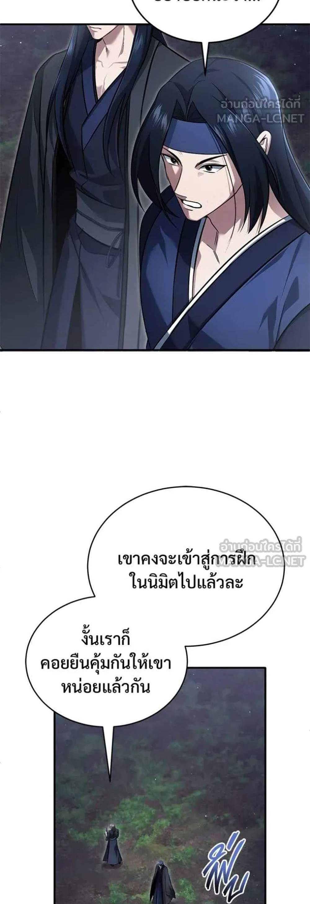 Regressor’s Life After Retirement แปลไทย