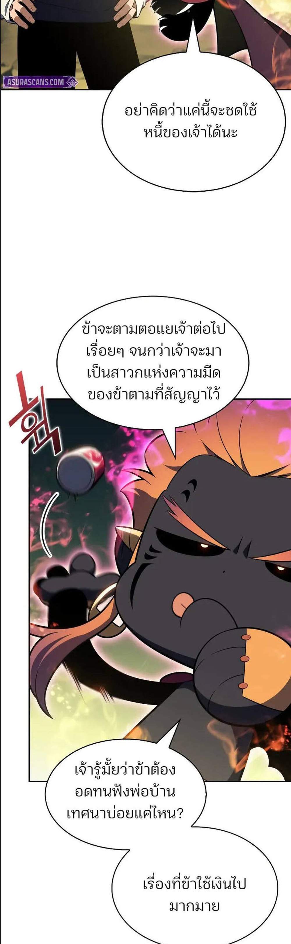 Solo Max-Level Newbie ผู้เล่นหน้าใหม่เลเวลแมกซ์ แปลไทย