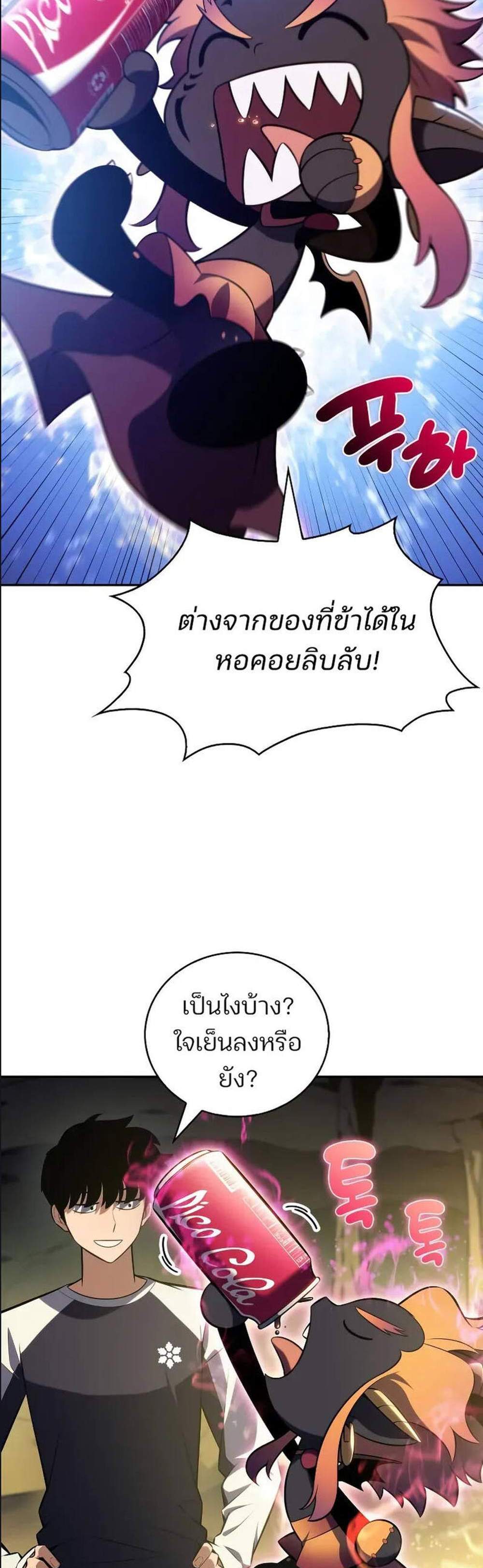 Solo Max-Level Newbie ผู้เล่นหน้าใหม่เลเวลแมกซ์ แปลไทย