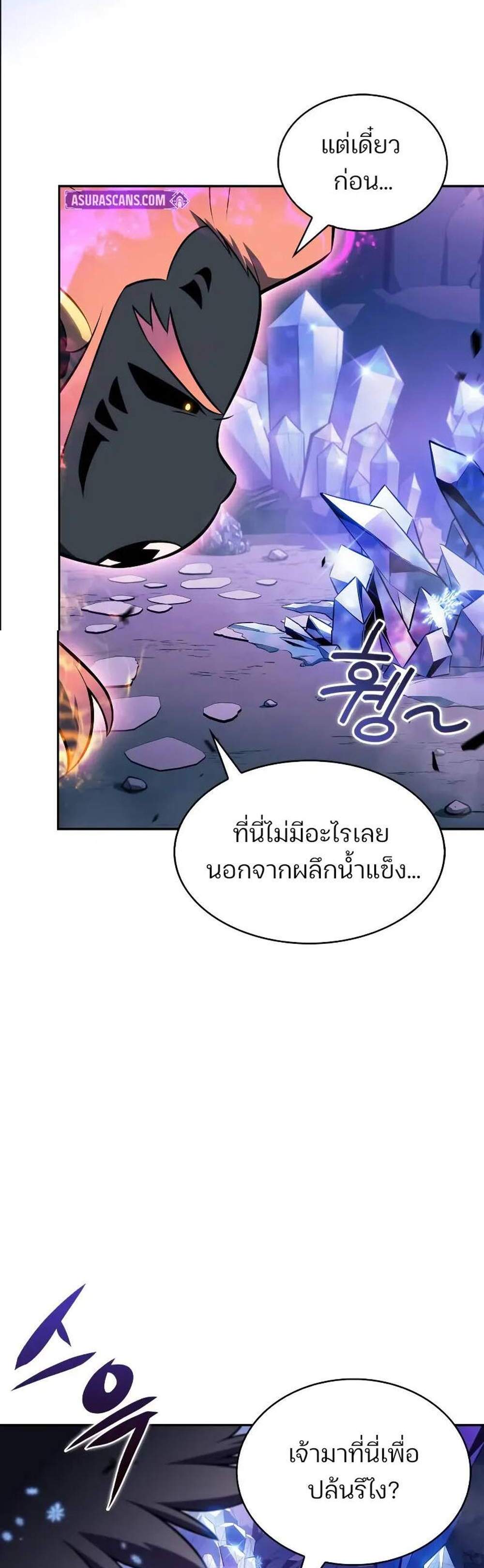 Solo Max-Level Newbie ผู้เล่นหน้าใหม่เลเวลแมกซ์ แปลไทย