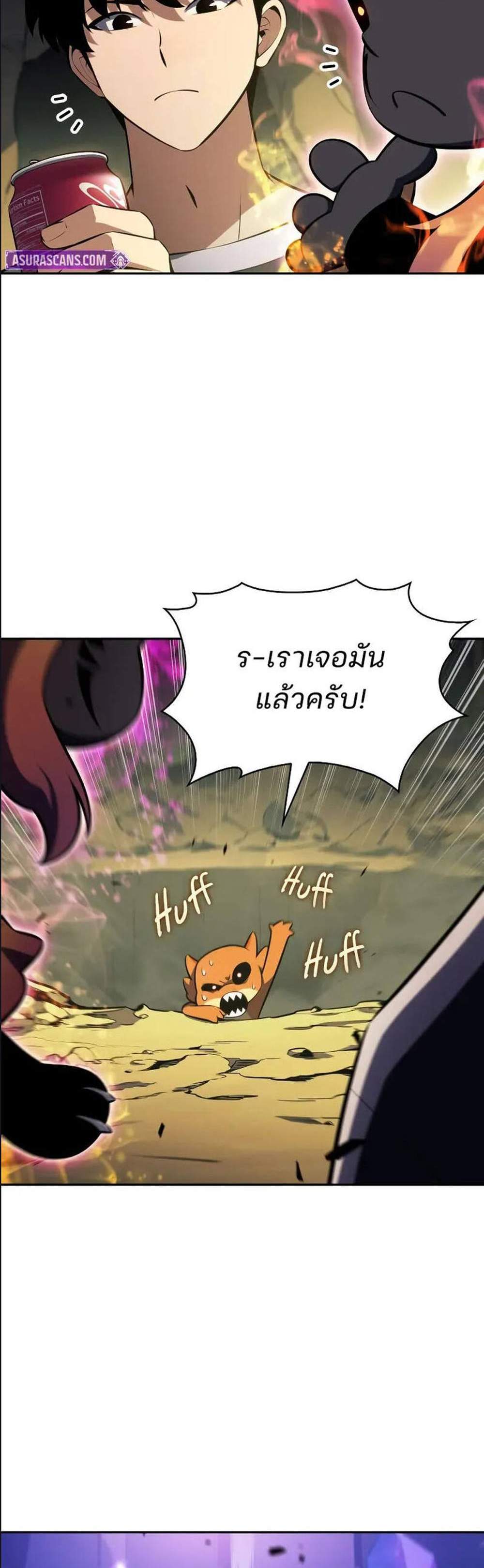 Solo Max-Level Newbie ผู้เล่นหน้าใหม่เลเวลแมกซ์ แปลไทย