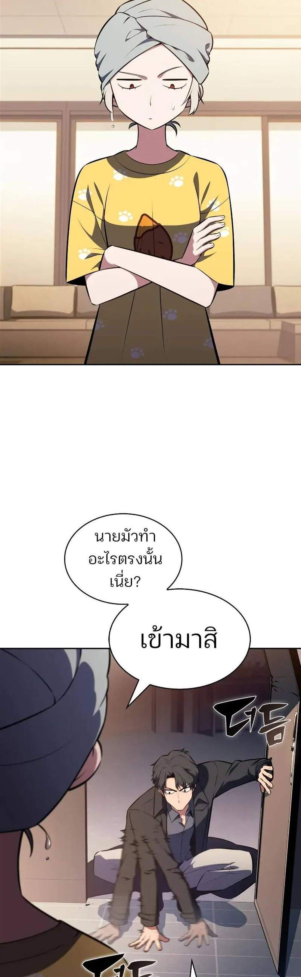 Solo Max-Level Newbie ผู้เล่นหน้าใหม่เลเวลแมกซ์ แปลไทย