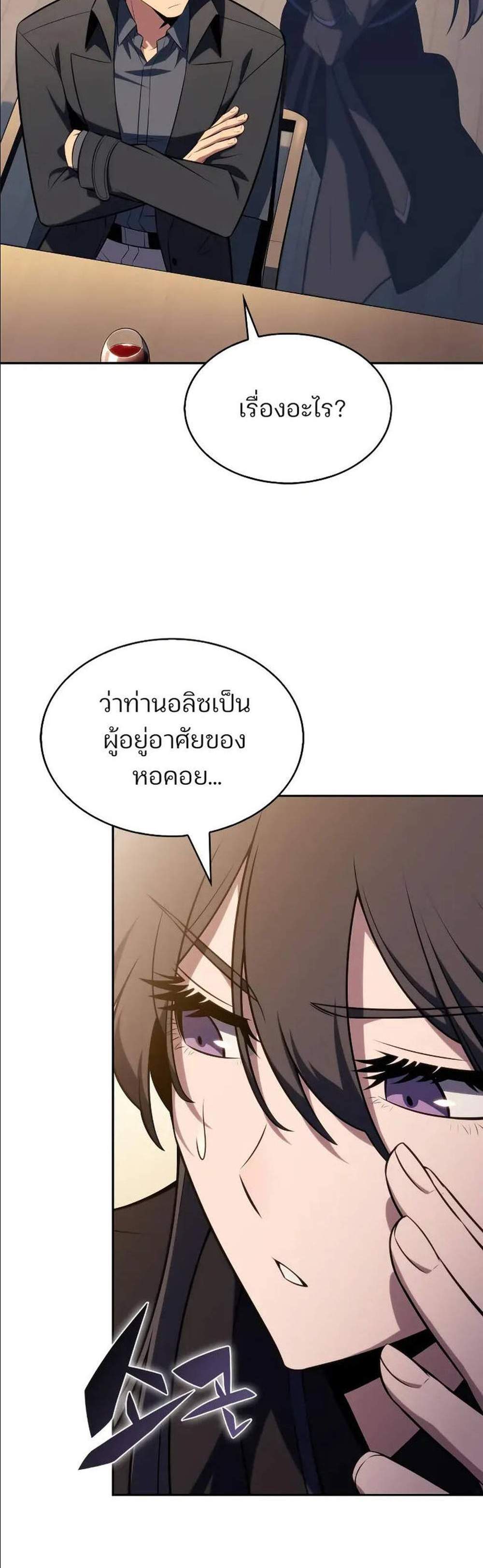 Solo Max-Level Newbie ผู้เล่นหน้าใหม่เลเวลแมกซ์ แปลไทย