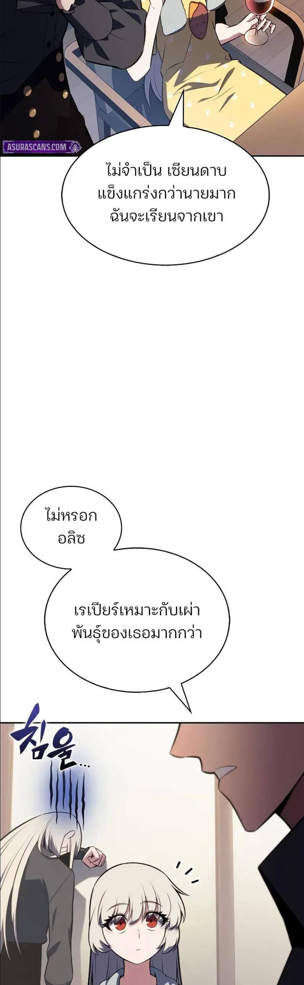 Solo Max-Level Newbie ผู้เล่นหน้าใหม่เลเวลแมกซ์ แปลไทย