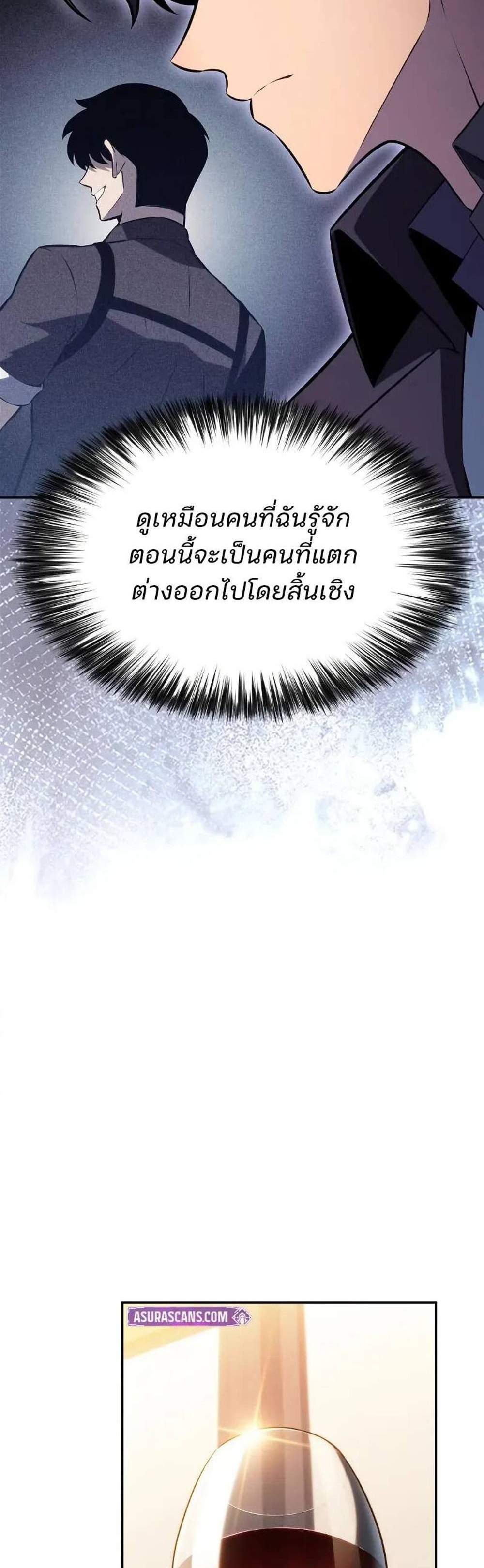 Solo Max-Level Newbie ผู้เล่นหน้าใหม่เลเวลแมกซ์ แปลไทย