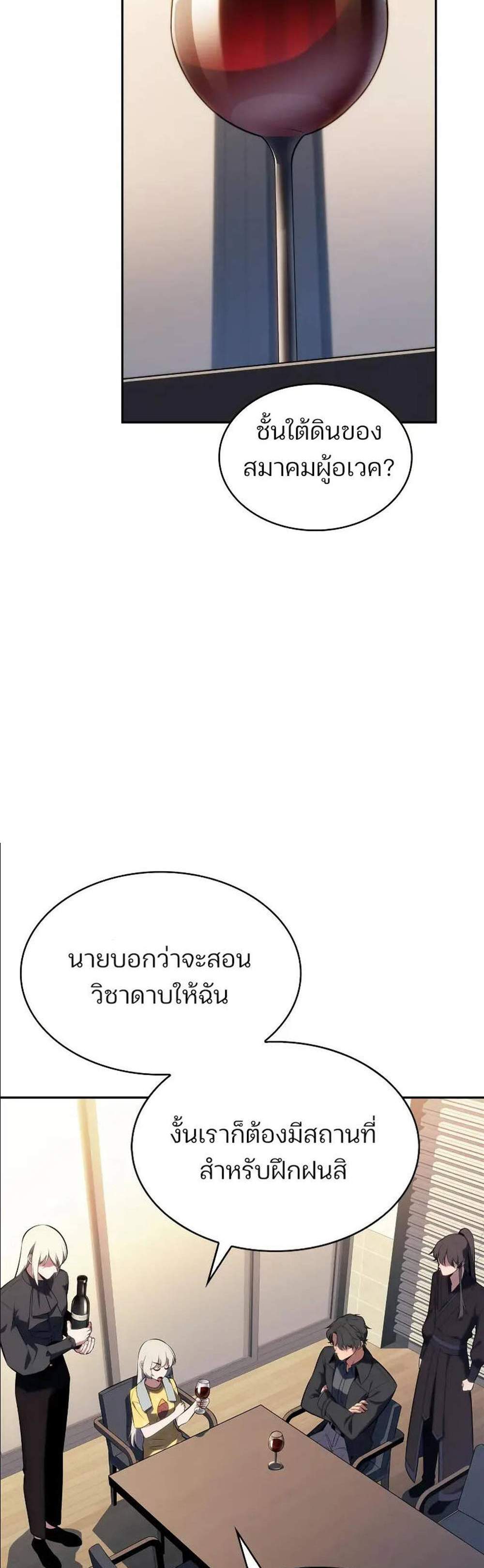Solo Max-Level Newbie ผู้เล่นหน้าใหม่เลเวลแมกซ์ แปลไทย