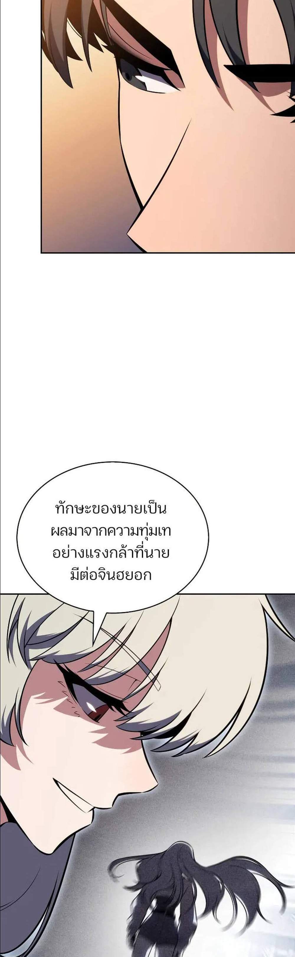 Solo Max-Level Newbie ผู้เล่นหน้าใหม่เลเวลแมกซ์ แปลไทย
