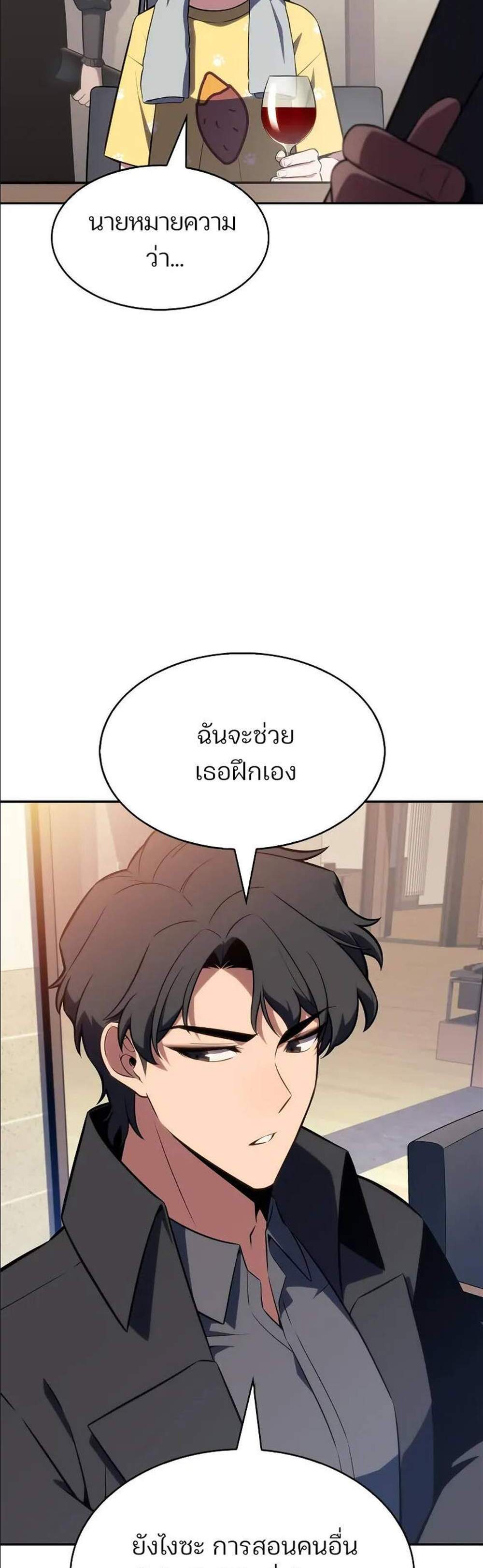 Solo Max-Level Newbie ผู้เล่นหน้าใหม่เลเวลแมกซ์ แปลไทย
