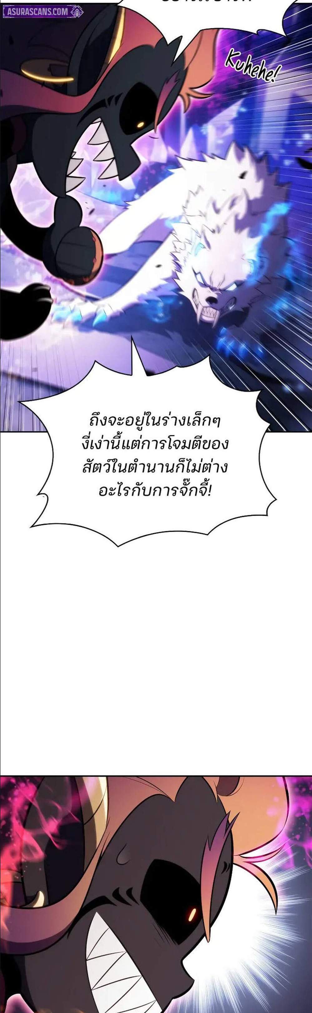 Solo Max-Level Newbie ผู้เล่นหน้าใหม่เลเวลแมกซ์ แปลไทย