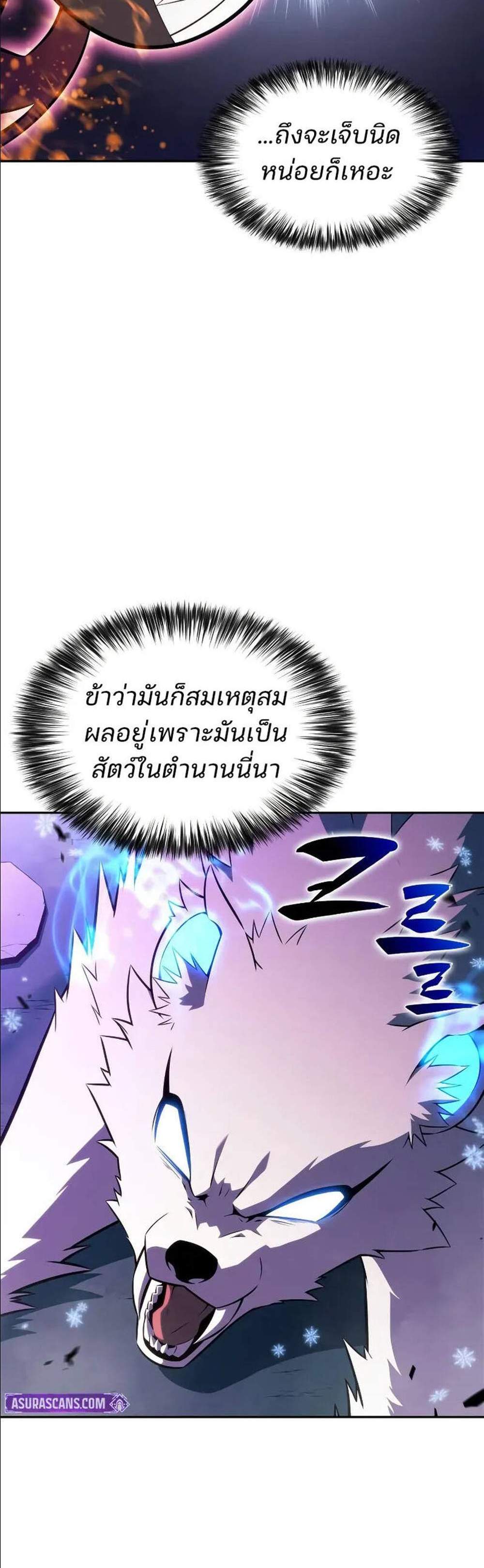 Solo Max-Level Newbie ผู้เล่นหน้าใหม่เลเวลแมกซ์ แปลไทย
