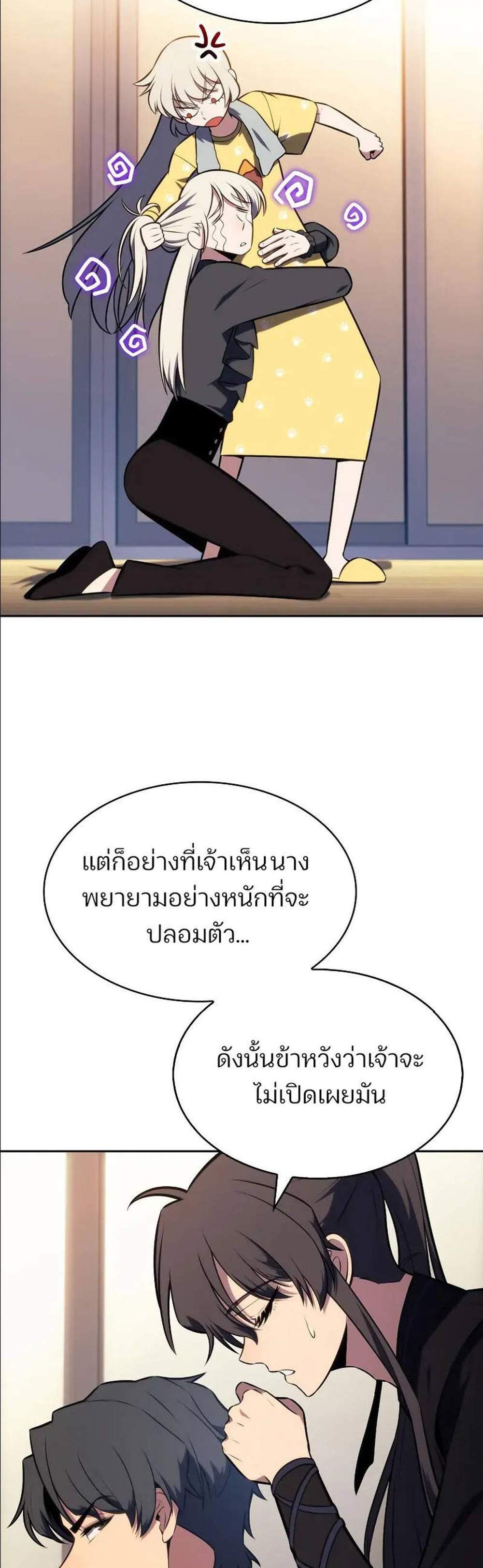 Solo Max-Level Newbie ผู้เล่นหน้าใหม่เลเวลแมกซ์ แปลไทย