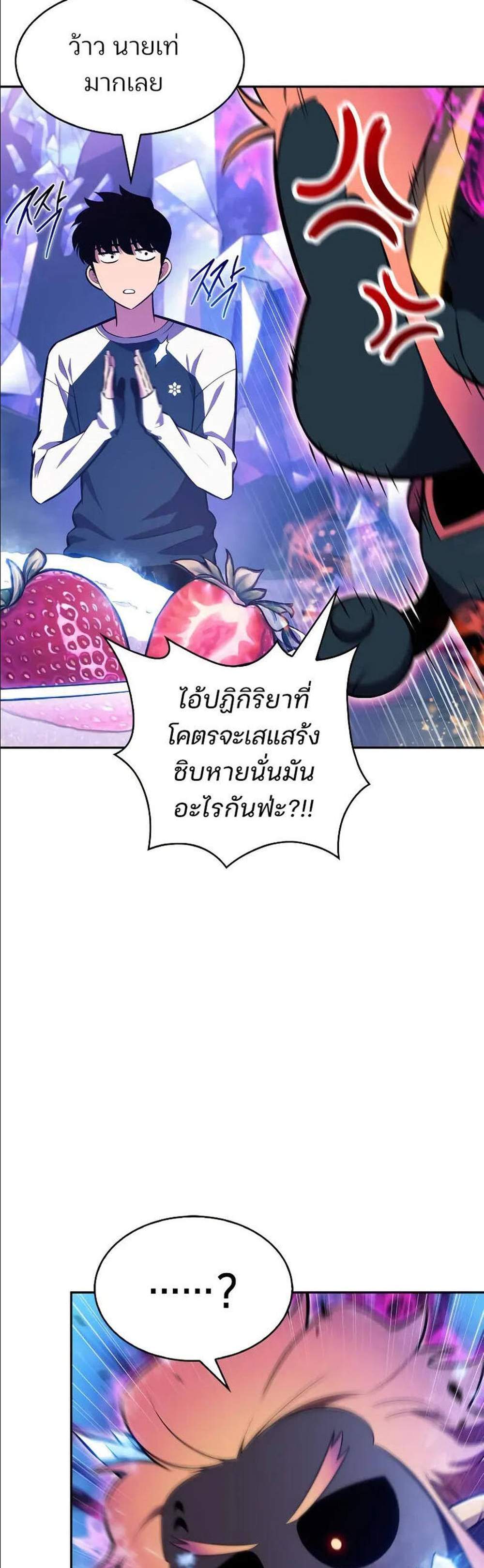 Solo Max-Level Newbie ผู้เล่นหน้าใหม่เลเวลแมกซ์ แปลไทย
