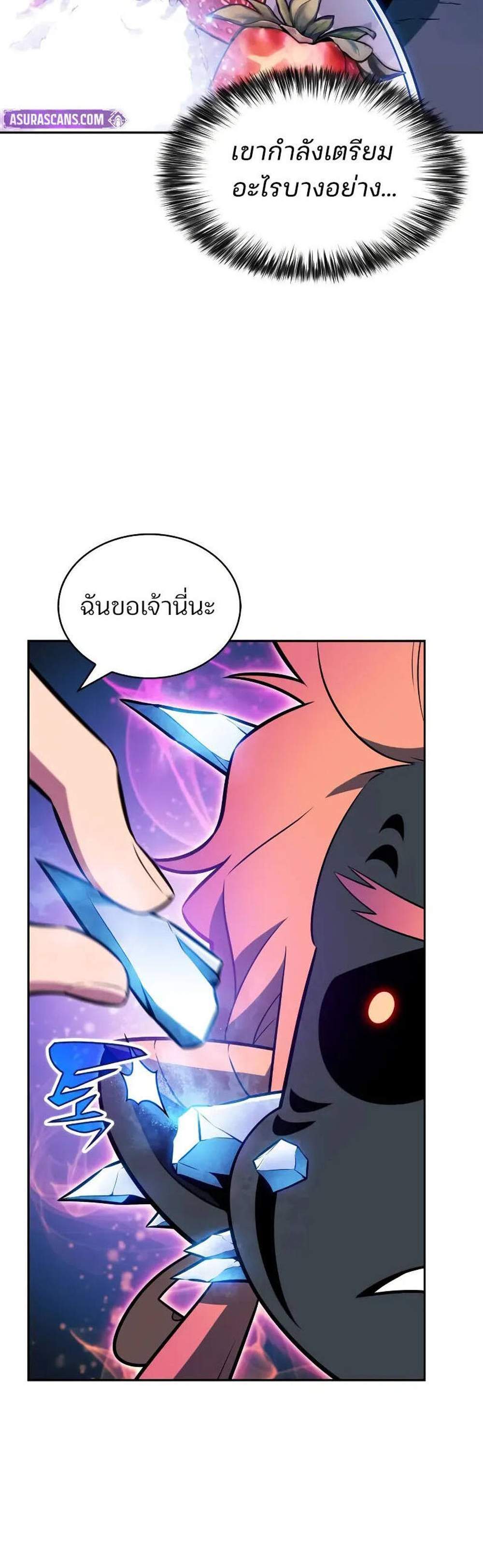 Solo Max-Level Newbie ผู้เล่นหน้าใหม่เลเวลแมกซ์ แปลไทย
