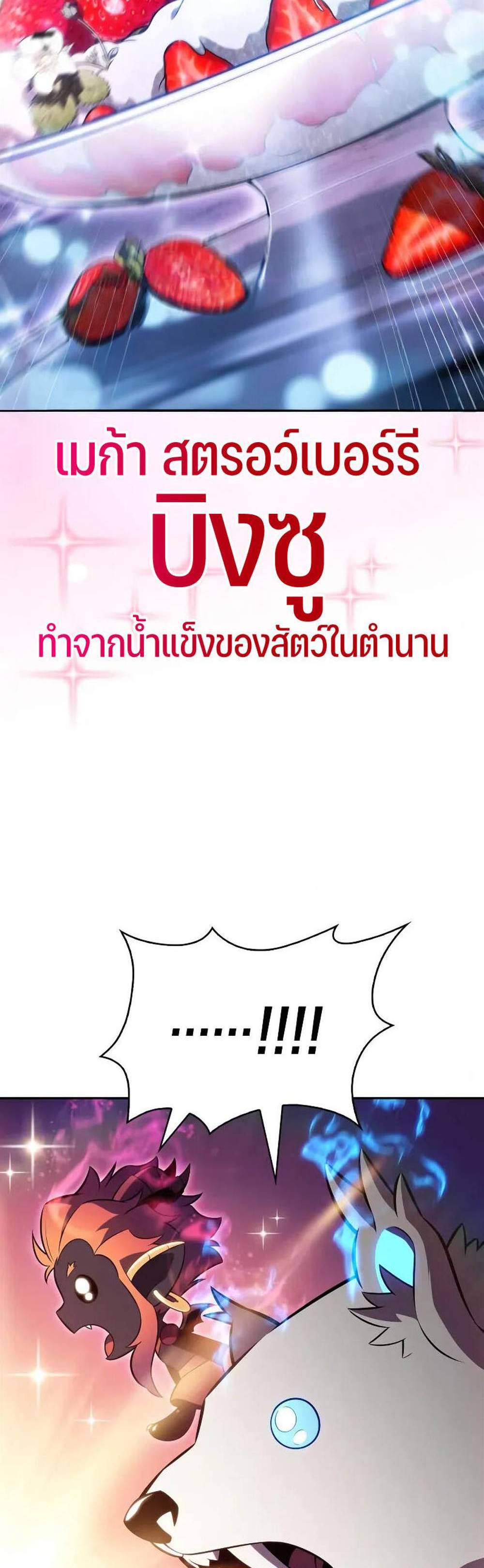 Solo Max-Level Newbie ผู้เล่นหน้าใหม่เลเวลแมกซ์ แปลไทย