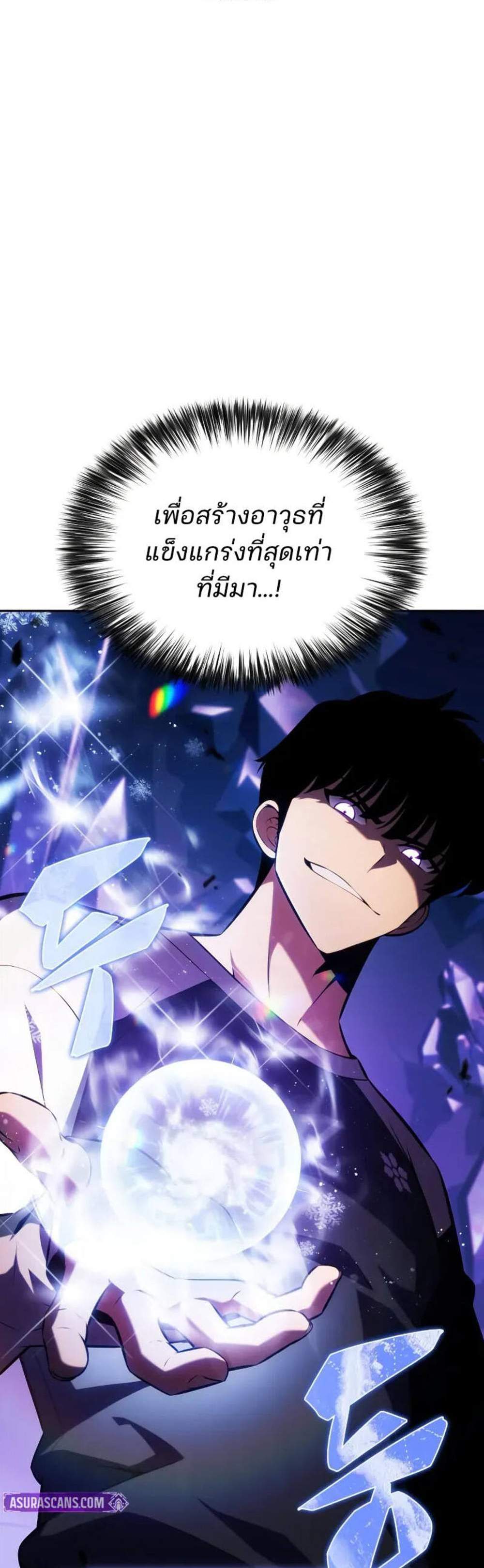 Solo Max-Level Newbie ผู้เล่นหน้าใหม่เลเวลแมกซ์ แปลไทย