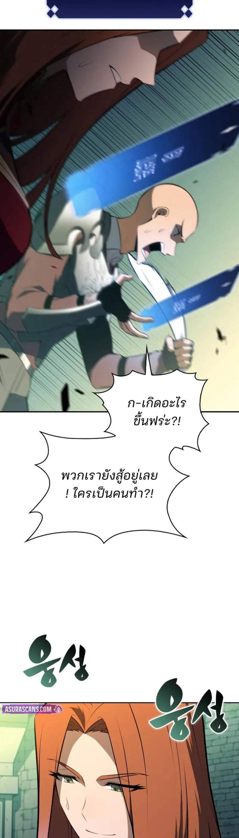 Solo Max-Level Newbie ผู้เล่นหน้าใหม่เลเวลแมกซ์ แปลไทย
