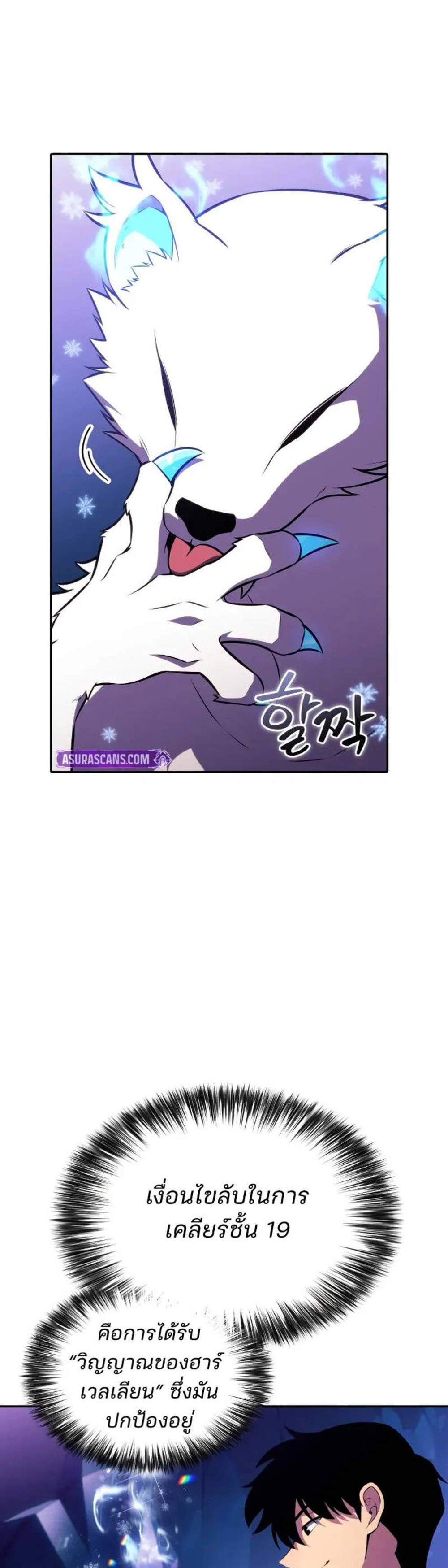 Solo Max-Level Newbie ผู้เล่นหน้าใหม่เลเวลแมกซ์ แปลไทย
