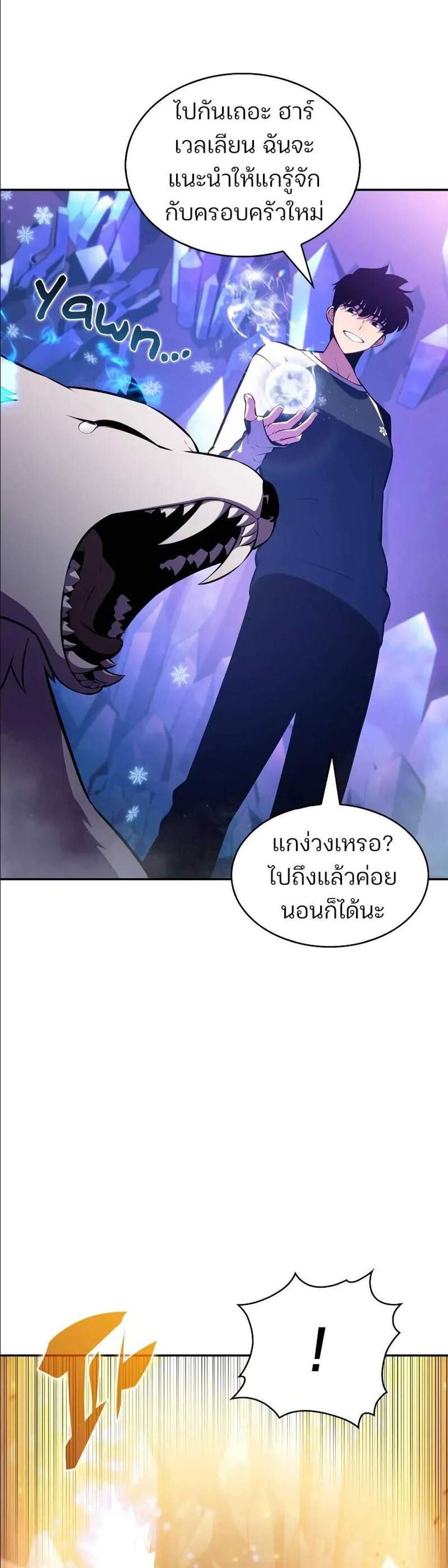 Solo Max-Level Newbie ผู้เล่นหน้าใหม่เลเวลแมกซ์ แปลไทย