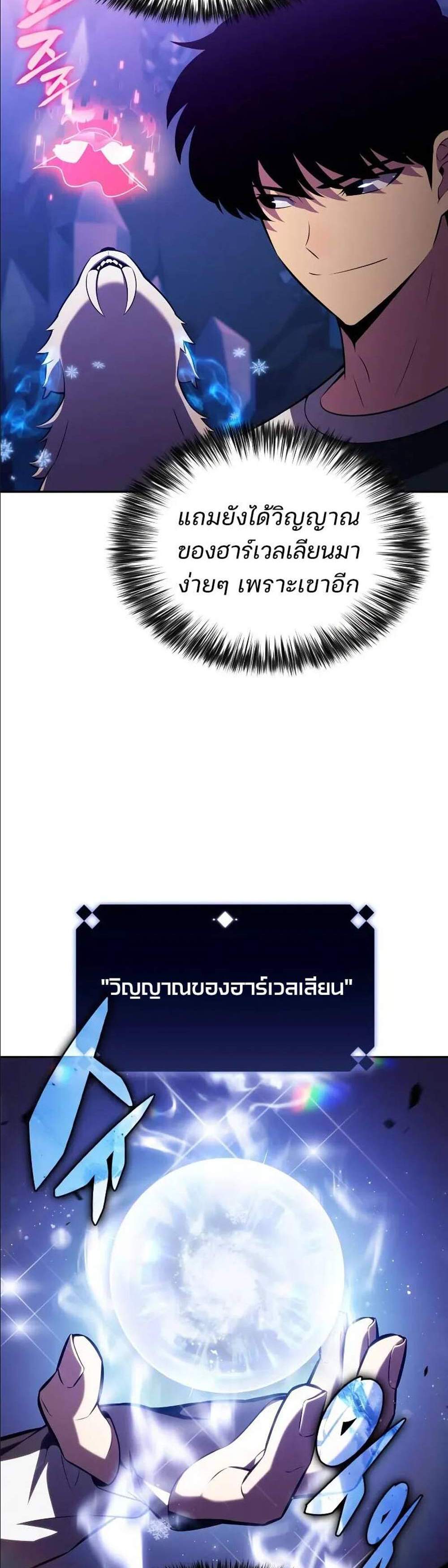 Solo Max-Level Newbie ผู้เล่นหน้าใหม่เลเวลแมกซ์ แปลไทย