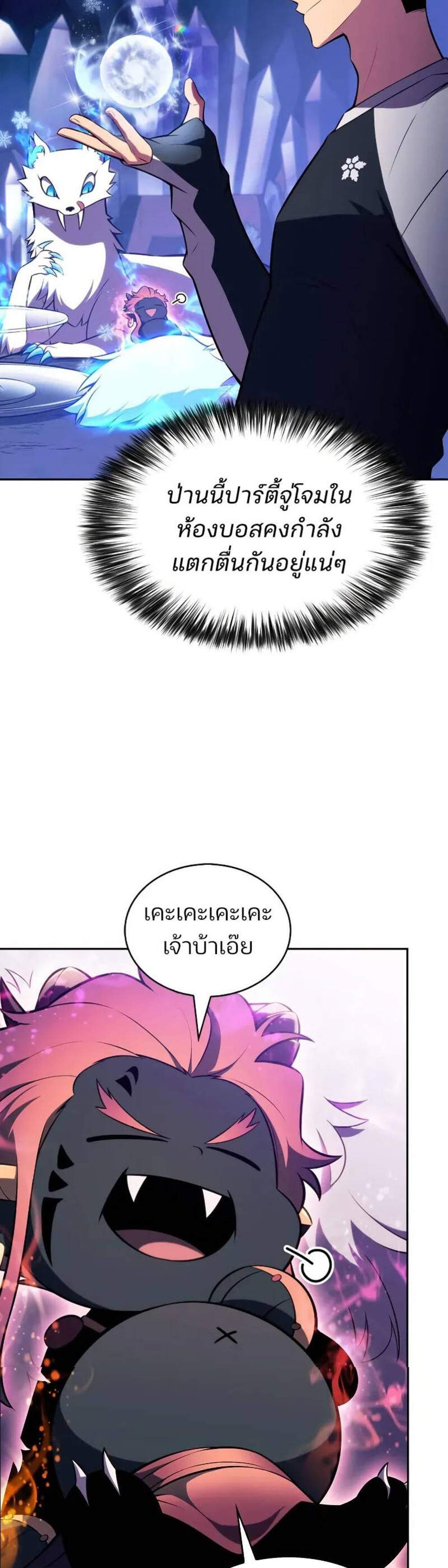 Solo Max-Level Newbie ผู้เล่นหน้าใหม่เลเวลแมกซ์ แปลไทย
