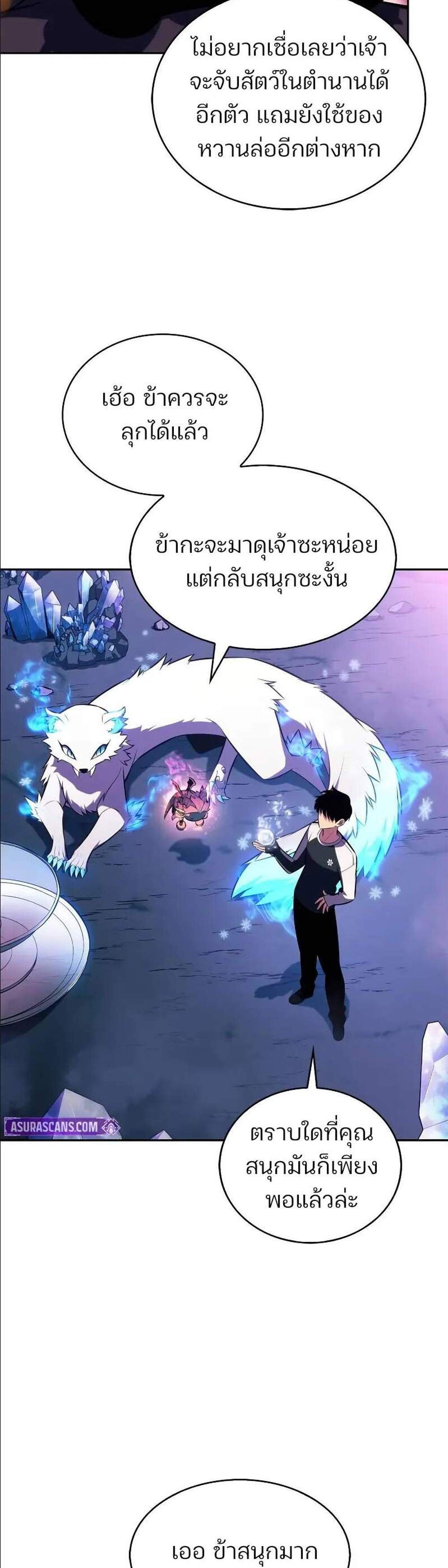 Solo Max-Level Newbie ผู้เล่นหน้าใหม่เลเวลแมกซ์ แปลไทย