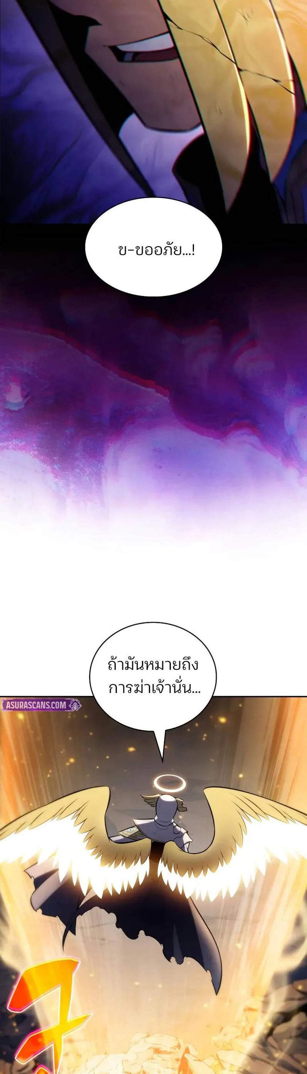 Solo Max-Level Newbie ผู้เล่นหน้าใหม่เลเวลแมกซ์ แปลไทย