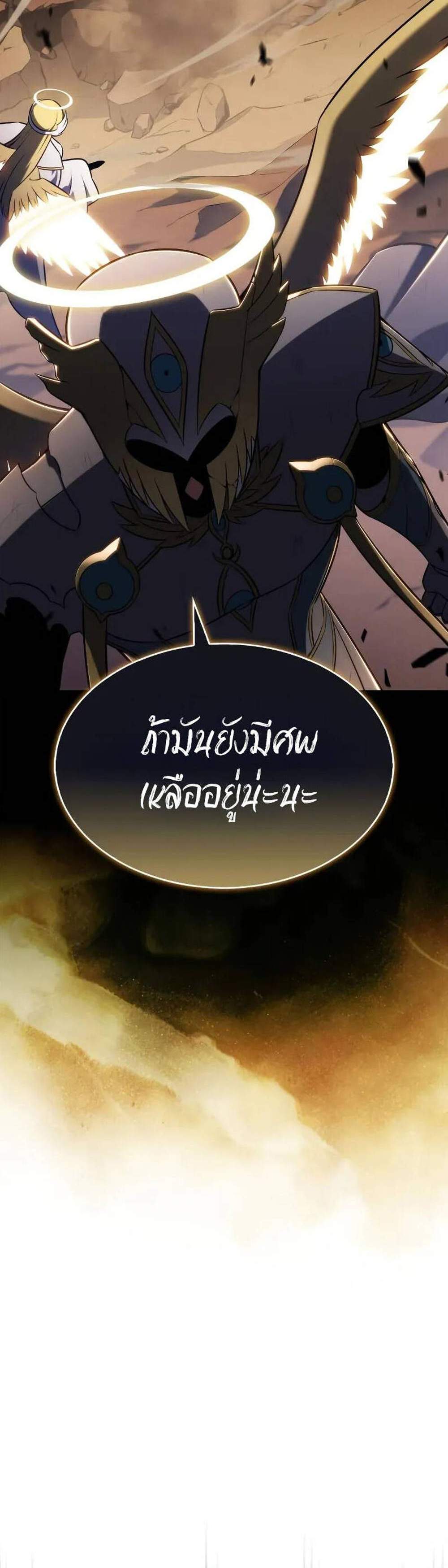 Solo Max-Level Newbie ผู้เล่นหน้าใหม่เลเวลแมกซ์ แปลไทย