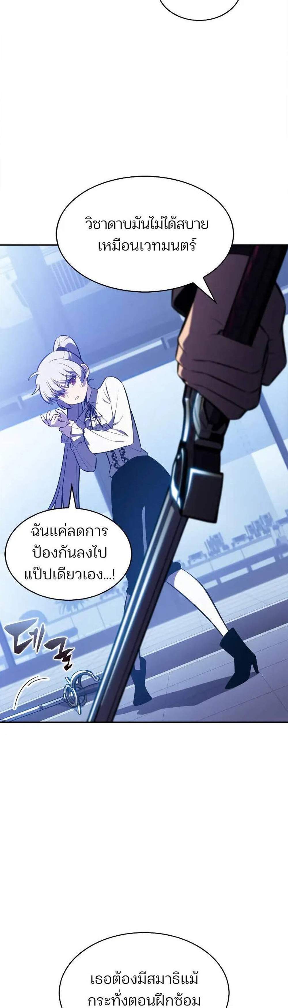 Solo Max-Level Newbie ผู้เล่นหน้าใหม่เลเวลแมกซ์ แปลไทย