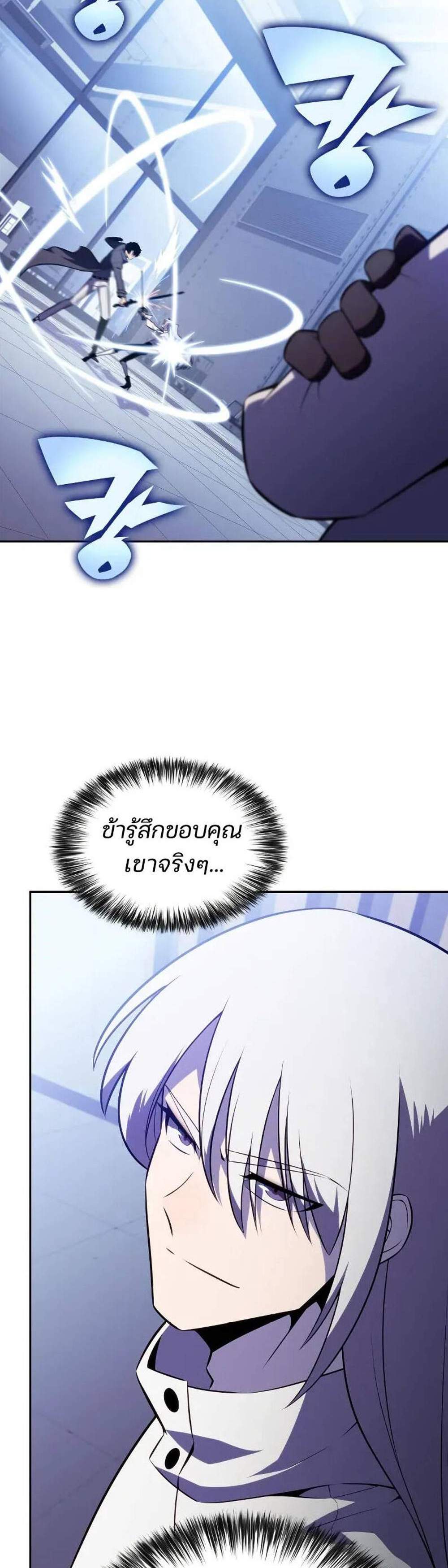 Solo Max-Level Newbie ผู้เล่นหน้าใหม่เลเวลแมกซ์ แปลไทย