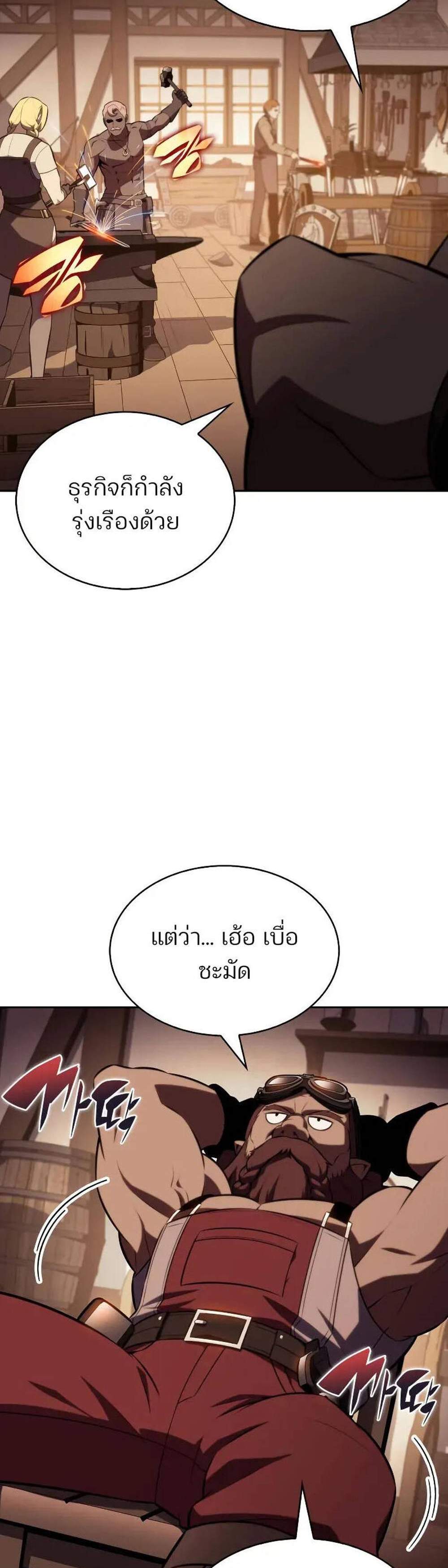 Solo Max-Level Newbie ผู้เล่นหน้าใหม่เลเวลแมกซ์ แปลไทย