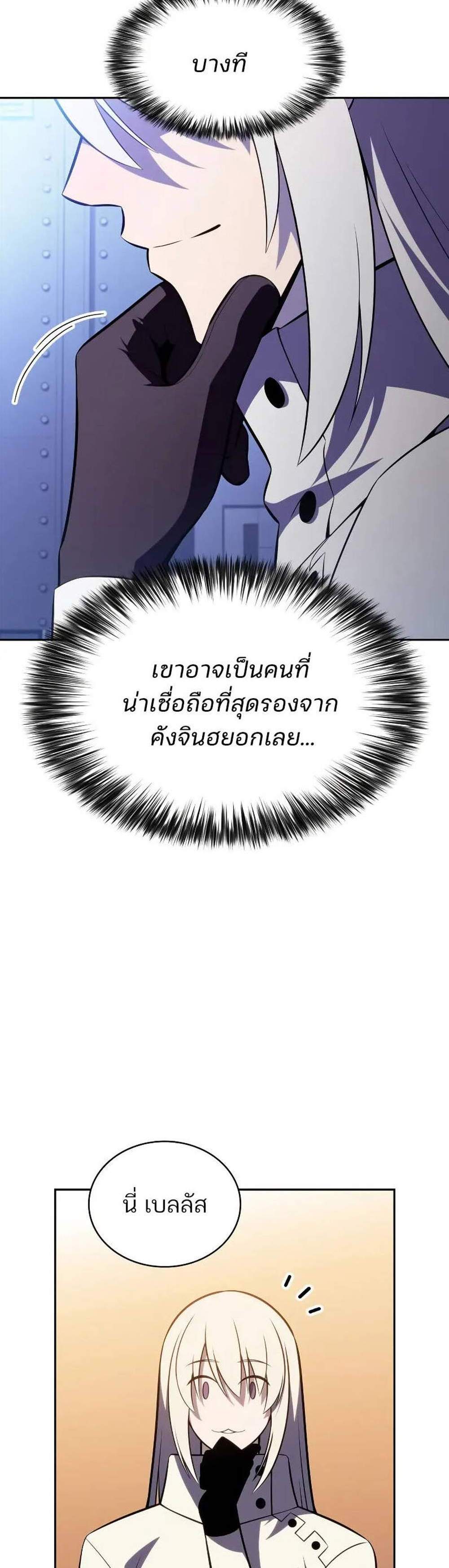 Solo Max-Level Newbie ผู้เล่นหน้าใหม่เลเวลแมกซ์ แปลไทย