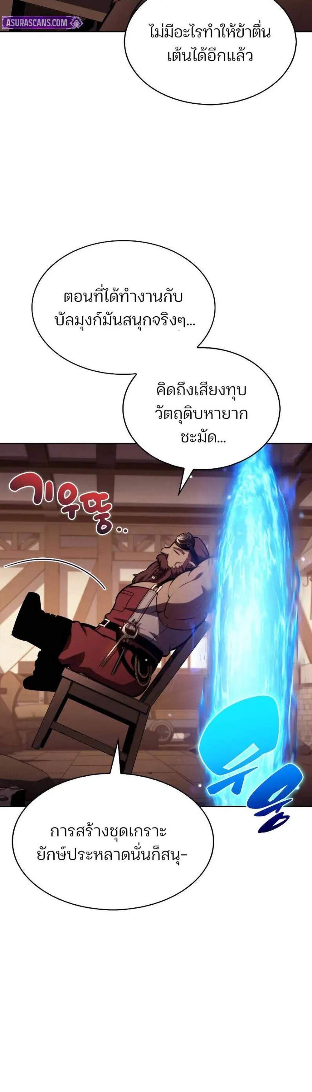 Solo Max-Level Newbie ผู้เล่นหน้าใหม่เลเวลแมกซ์ แปลไทย