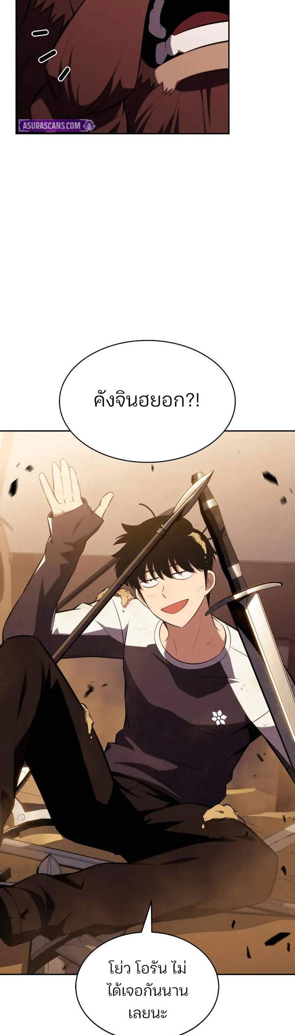 Solo Max-Level Newbie ผู้เล่นหน้าใหม่เลเวลแมกซ์ แปลไทย