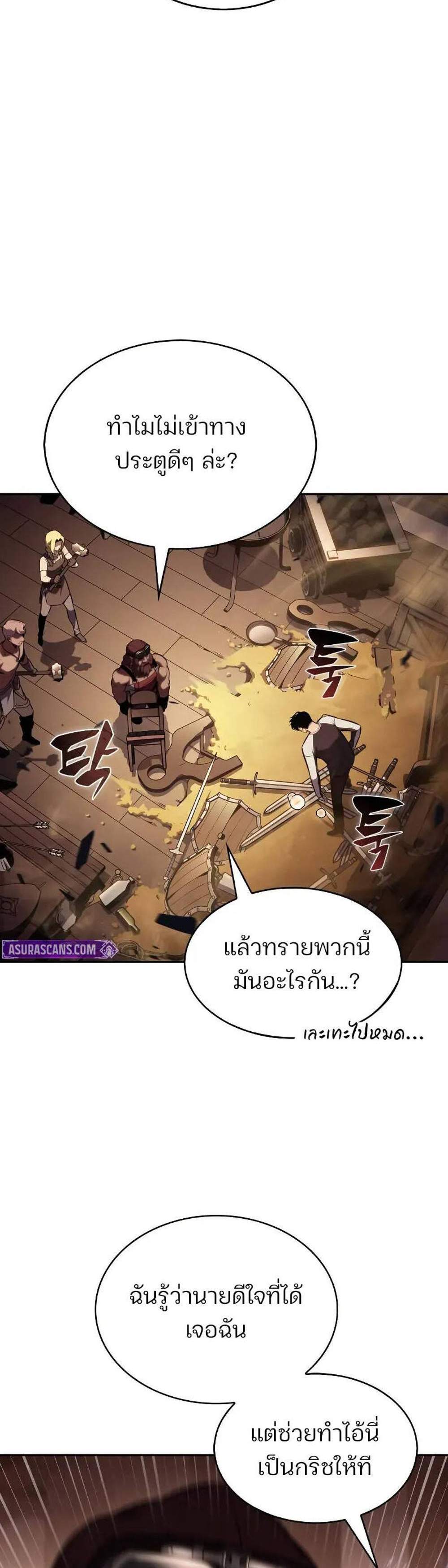 Solo Max-Level Newbie ผู้เล่นหน้าใหม่เลเวลแมกซ์ แปลไทย