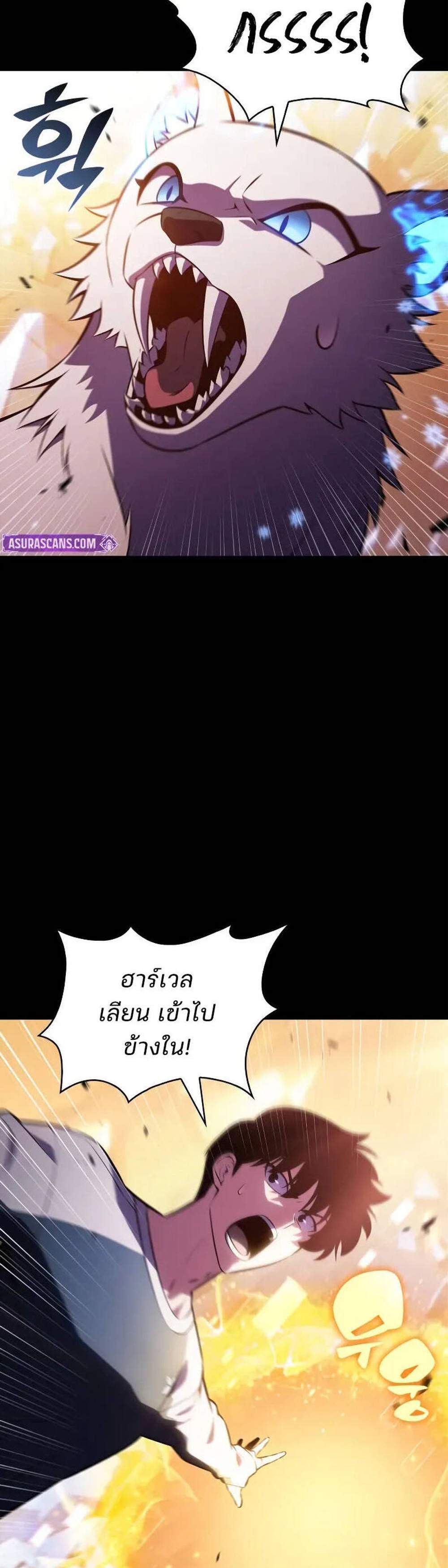 Solo Max-Level Newbie ผู้เล่นหน้าใหม่เลเวลแมกซ์ แปลไทย