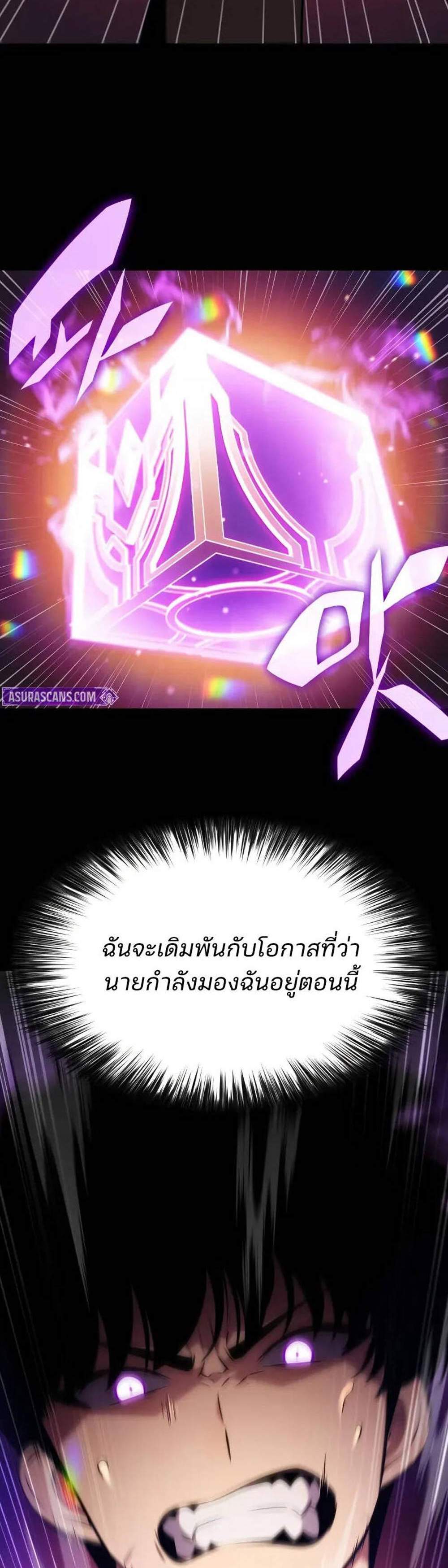 Solo Max-Level Newbie ผู้เล่นหน้าใหม่เลเวลแมกซ์ แปลไทย