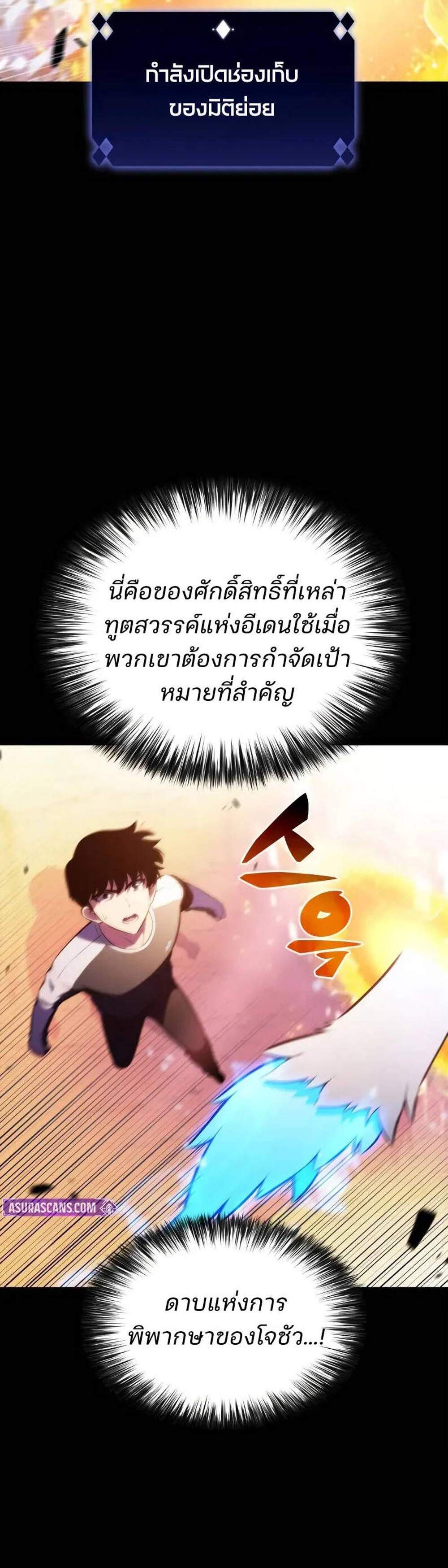 Solo Max-Level Newbie ผู้เล่นหน้าใหม่เลเวลแมกซ์ แปลไทย
