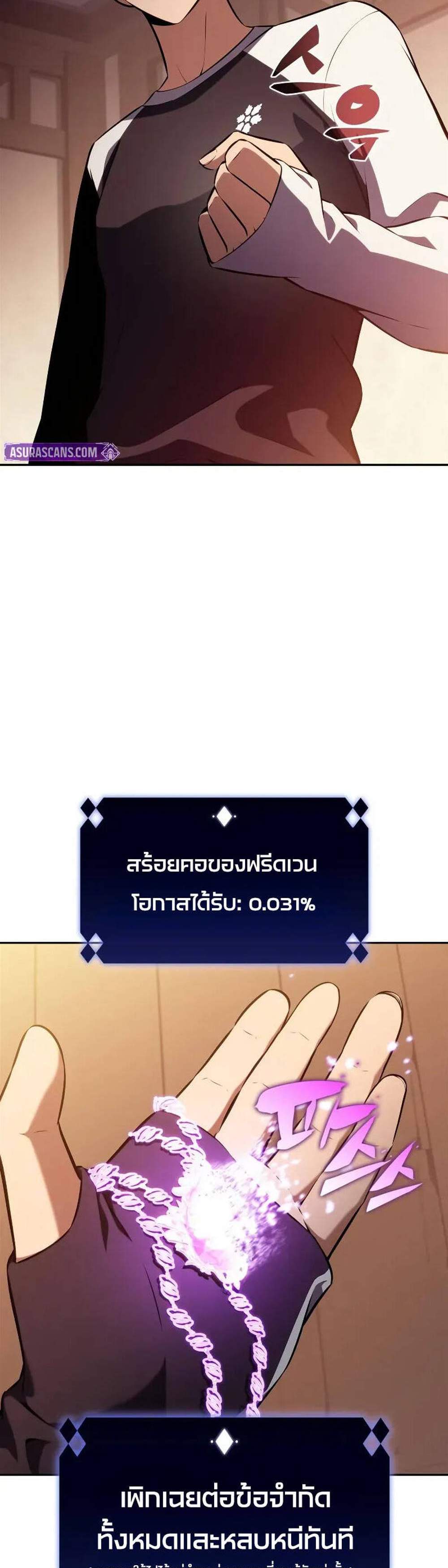 Solo Max-Level Newbie ผู้เล่นหน้าใหม่เลเวลแมกซ์ แปลไทย