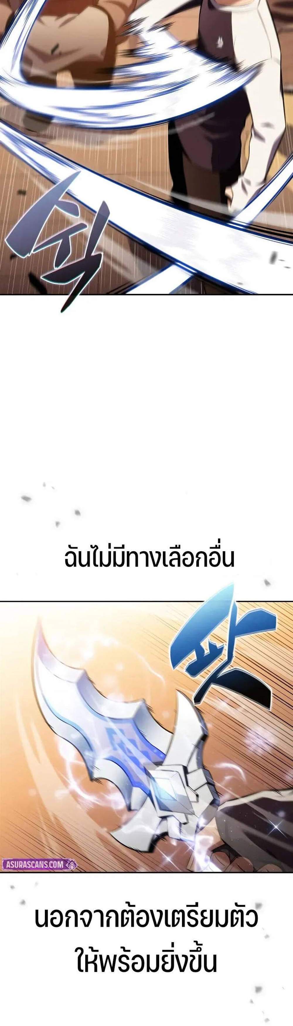 Solo Max-Level Newbie ผู้เล่นหน้าใหม่เลเวลแมกซ์ แปลไทย