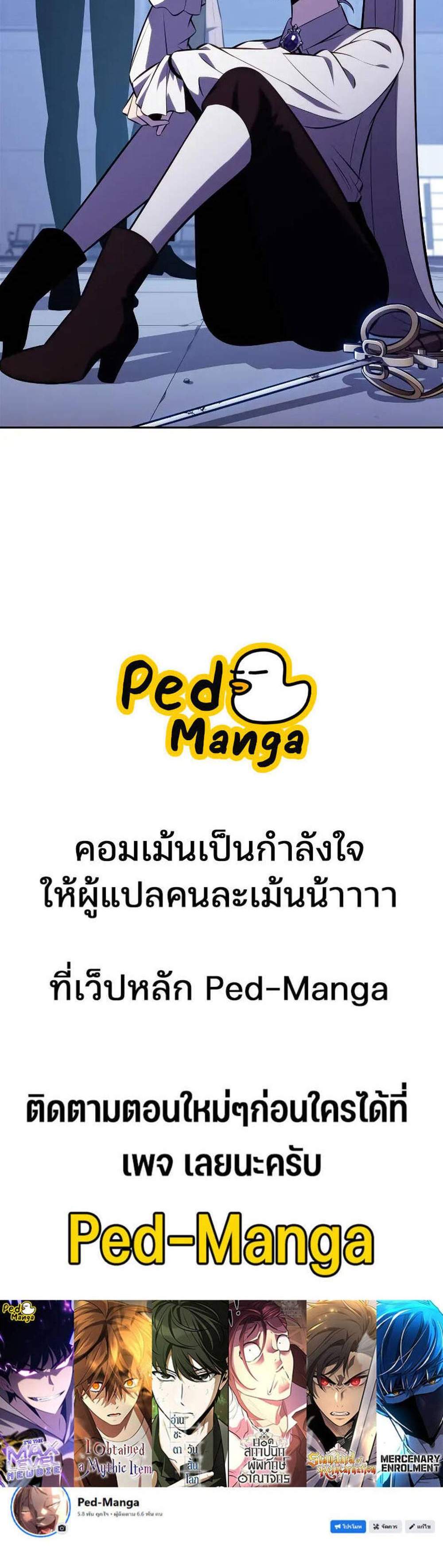 Solo Max-Level Newbie ผู้เล่นหน้าใหม่เลเวลแมกซ์ แปลไทย