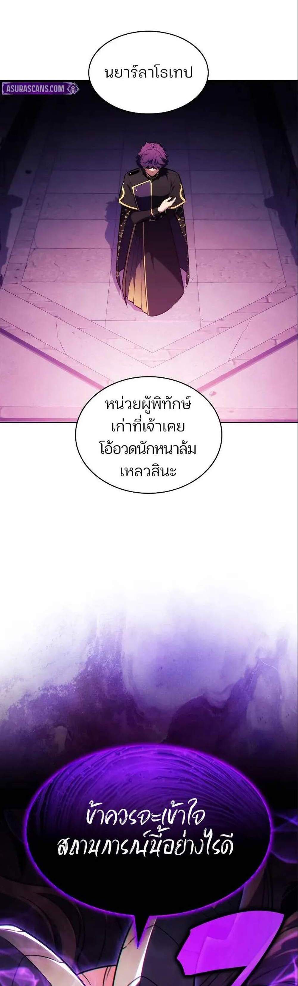 Solo Max-Level Newbie ผู้เล่นหน้าใหม่เลเวลแมกซ์ แปลไทย