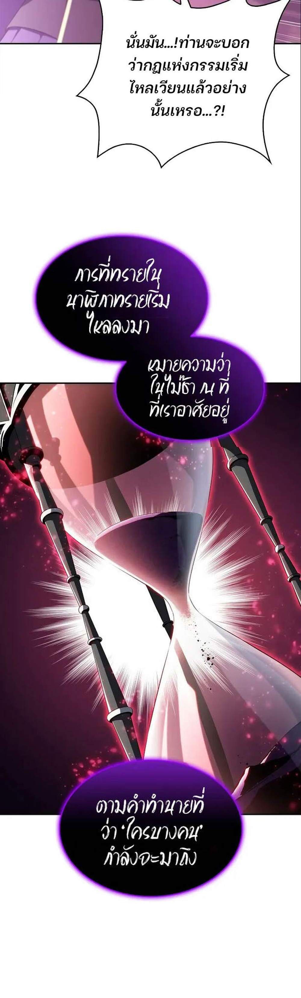 Solo Max-Level Newbie ผู้เล่นหน้าใหม่เลเวลแมกซ์ แปลไทย