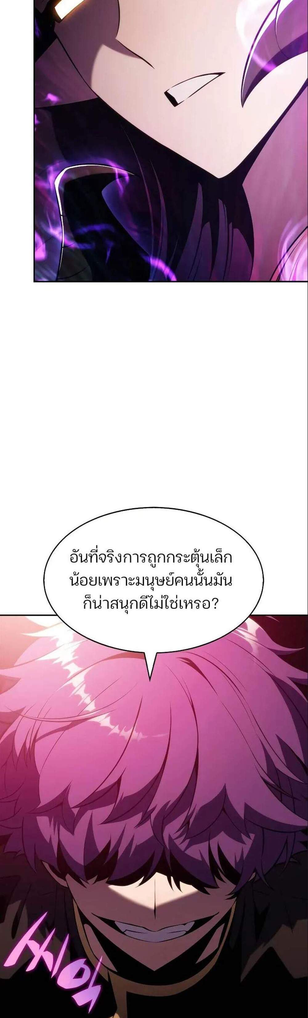 Solo Max-Level Newbie ผู้เล่นหน้าใหม่เลเวลแมกซ์ แปลไทย