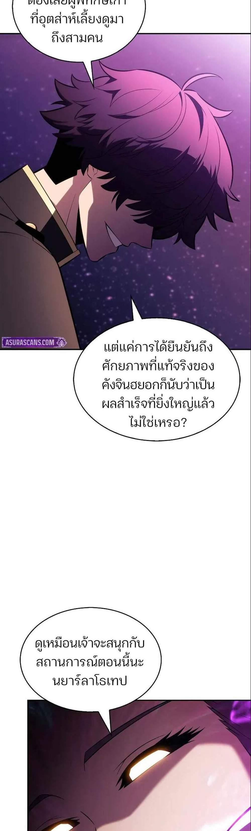 Solo Max-Level Newbie ผู้เล่นหน้าใหม่เลเวลแมกซ์ แปลไทย