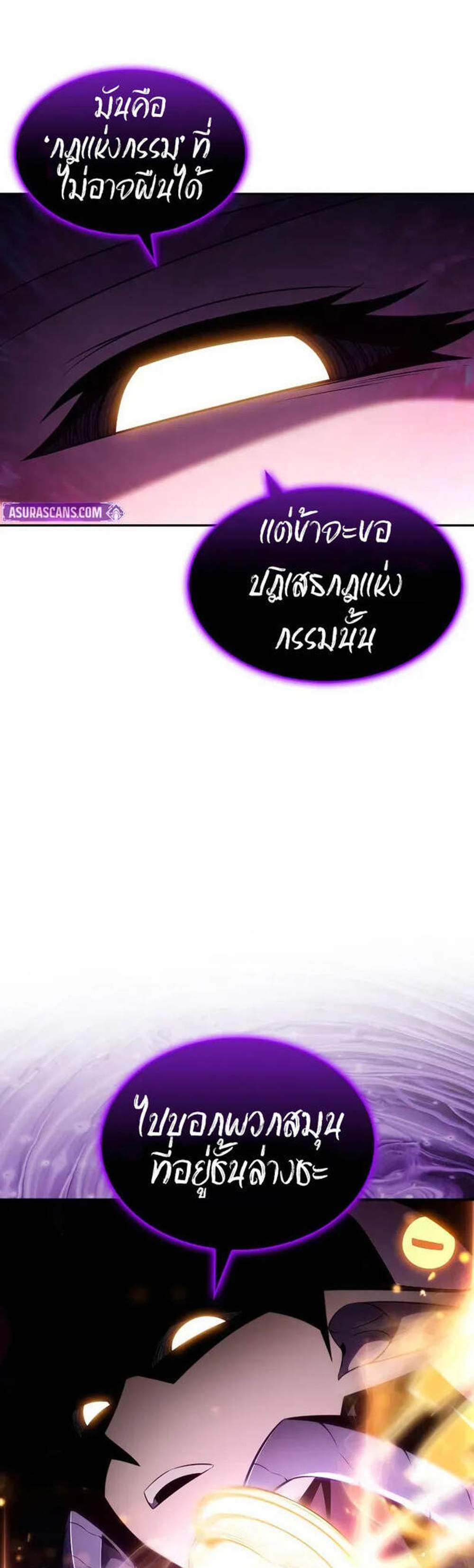 Solo Max-Level Newbie ผู้เล่นหน้าใหม่เลเวลแมกซ์ แปลไทย
