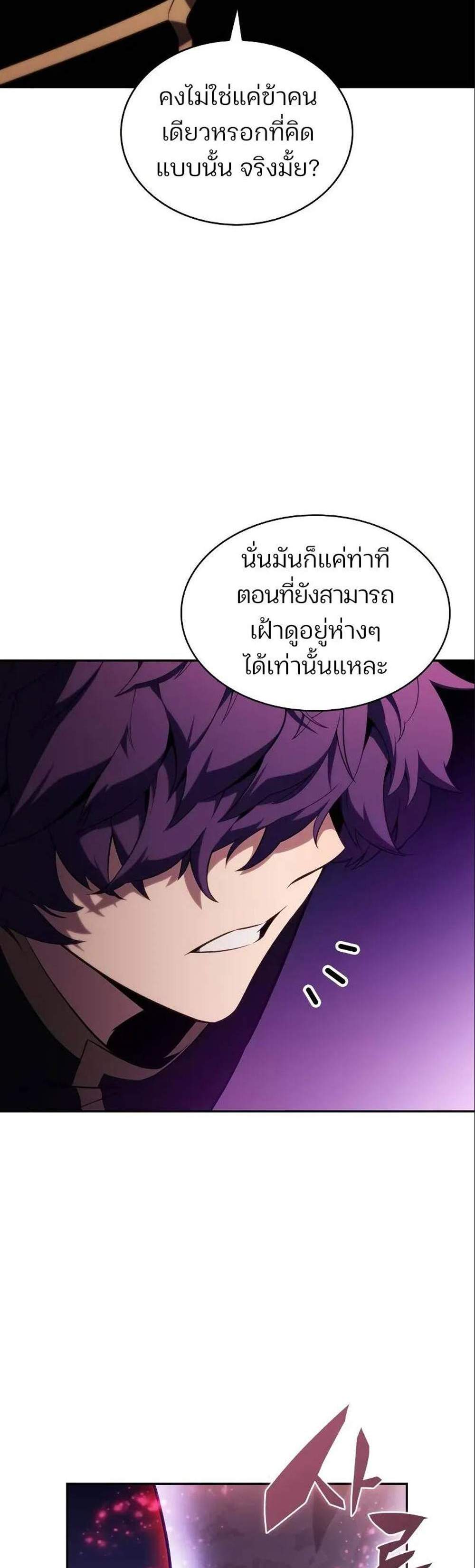 Solo Max-Level Newbie ผู้เล่นหน้าใหม่เลเวลแมกซ์ แปลไทย